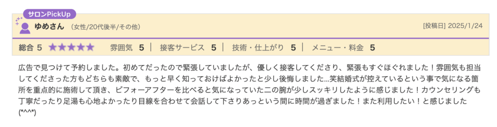 スクリーンショット4