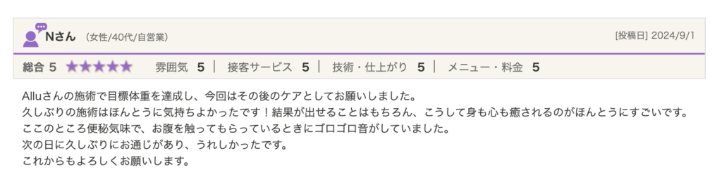 スクリーンショット6
