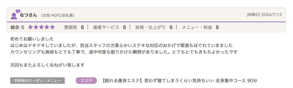 スクリーンショット5