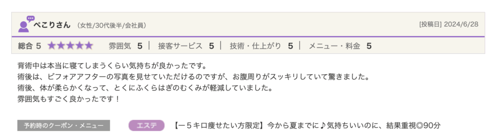 スクリーンショット3