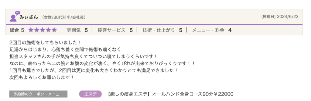 スクリーンショット2